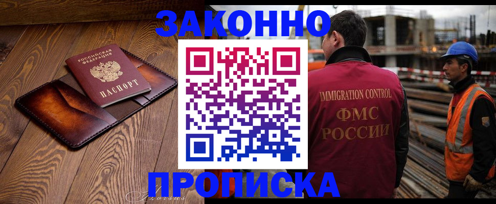 прописка для кредита в Куртамыше