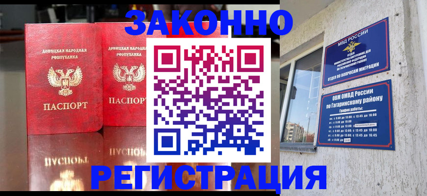 временная регистрация законно в Куртамыше