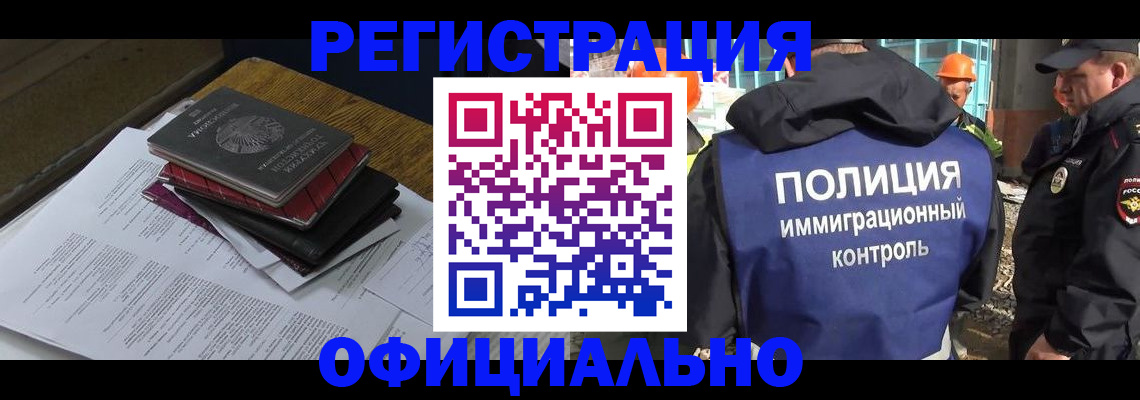 прописка регистрация в Куртамыше