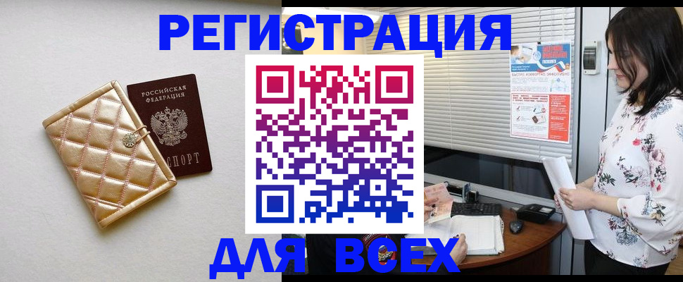 временная регистрация поиск в Куртамыше