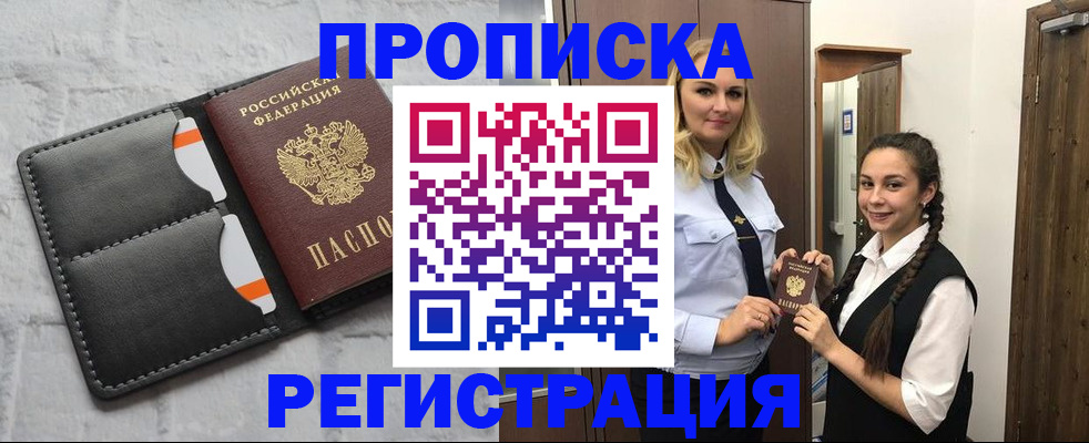 прописка в квартире в Куртамыше