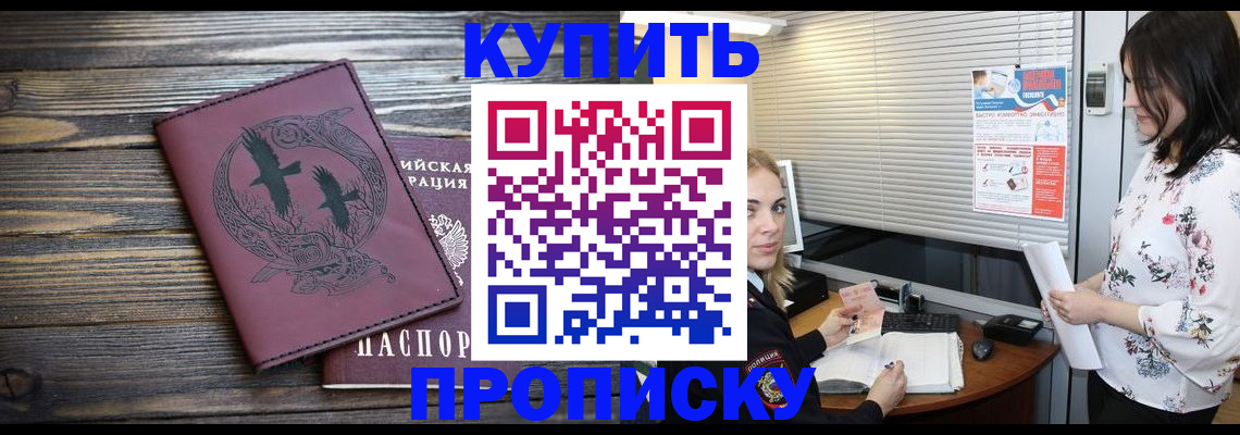 временная регистрация гарантия в Куртамыше